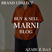 【MARNI/マルニ】コットンポプリンカジュアルオープンカラーシャツのご紹介！｜購入も買取もブランドコレクト麻布十番店にお任せください！：画像1