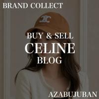 【CELINE/セリーヌ】トリオンフ ベースボールキャップのご紹介！｜購入も買取もブランドコレクト麻布十番店にお任せください！