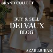 【DELVAUX /デルヴォー】クールボックスナノ 2WAYショルダーバッグのご紹介！｜購入も買取もブランドコレクト麻布十番店にお任せください！：画像1