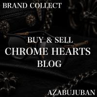 【CHROME HEARTS/クロムハーツ】TITANASLUVR/チタナスラヴァー　伊達眼鏡のご紹介！｜購入も買取もブランドコレクト麻布十番店にお任せください！