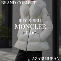 【MONCLER/モンクレール】「華やかな冬スタイルを演出する、MONCLERのホワイトダウン！」｜購入も買取もブランドコレクト麻布十番店にお任せください！
