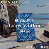 【LOUIS VUITTON/ルイヴィトン】モノグラム・アイスキューブ パスポートケースのご紹介！｜購入も買取もブランドコレクト麻布十番店にお任せください！：画像1