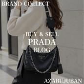 【PRADA/プラダ】ソフトパデッドナッパレザーショルダーバッグのご紹介です！｜購入も買取もブランドコレクト麻布十番店にお任せください！：画像1