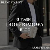 【DIOR× RIMOWA /ディオール×リモワ】パーソナルクラッチバッグのご紹介です！｜購入も買取もブランドコレクト麻布十番店にお任せください！：画像1