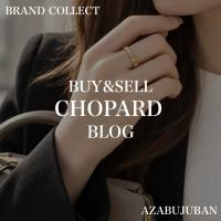 【CHOPARD/ショパール】アイスキューブ ダイヤモンドリングのご紹介！｜購入も買取もブランドコレクト麻布十番店にお任せください！