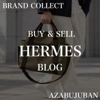 【HERMES/エルメス】大人の休日スタイルに映える「サックドパンサージュ」｜購入も買取もブランドコレクト麻布十番店にお任せください！