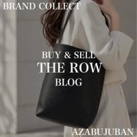 【THE ROW】シンプルだからこそ美しい。大人の洗練されたスタイルを叶えるブラックショルダーバッグ！購入も買取もブランドコレクト麻布十番店にお任せください！
