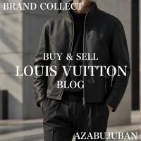 【LOUIS VUITTON】無骨さの中に宿るエレガンス。大人のためのムートンジャケット！購入も買取もブランドコレクト麻布十番店にお任せください！
