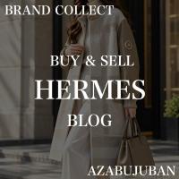 【HERMÈS／エルメス】異素材が織りなす優雅な佇まい。洗練された大人のラグジュアリーコートをご紹介！｜購入も買取もブランドコレクト麻布十番店にお任せください！