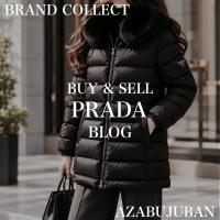 【PRADA/プラダ】華やかなファーが引き立てる、冬のラグジュアリースタイル。ブラックダウンジャケットをご紹介！｜購入も買取もブランドコレクト麻布十番店にお任せください！