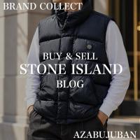 【STONE ISLAND/ストーンアイランド】洗練された大人のカジュアルスタイル。リップストップダウンベストをご紹介！｜購入も買取もブランドコレクト麻布十番店にお任せください！
