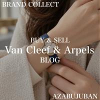 【VAN CLEEF & ARPELS/ヴァンクリーフ＆アーペル】優美な輝きが手元を彩る、アルハンブラ ミディアム ウォッチをご紹介！｜購入も買取もブランドコレクト麻布十番店にお任せください！