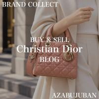 【Christian Dior/クリスチャンディオール】優美なピンクが魅せる、洗練されたラグジュアリー。レディディオール MY ABCDIORをご紹介！｜購入も買取もブランドコレクト麻布十番店にお任せください！