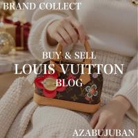 【LOUIS VUITTON／ルイ・ヴィトン】ホリデーシーズンを華やかに彩る。愛らしいヴィヴィエンヌが魅力の「ナノ・アルマ」をご紹介！｜購入も買取もブランドコレクト麻布十番店にお任せください！