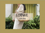【高価買取/新入荷情報】LOEWE/ロエベから人気のラフィアバッグのご紹介：画像1