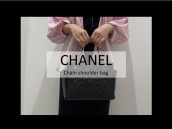 【高価買取/おすすめ商品】CHANEL(シャネル)チェーンショルダーバッグのご紹介です。：画像1