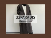 【高価買取/おすすめ商品】シンプルで着回しやすい 32PARADIS/トラントドゥ パラディのチェスターコートのご紹介：画像1