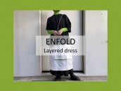 【高価買取/おすすめ商品】ENFOLD/エンフォルドの新シーズン完売アイテム。レイヤードドレスのご紹介です：画像1