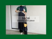 【高価買取】sacai/サカイ×MARNI/マルニでおでかけコーディネートのご提案。：画像1