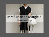 【買取情報/おすすめ商品】Maision Margiela/メゾンマルジェラアイテムを使ったモノトーンコーデのご紹介です。：画像1
