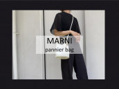 【高価買取】MARNI/マルニの2WAYパニエバッグのご紹介です：画像1
