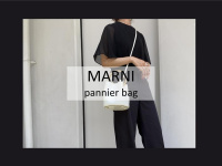 【高価買取】MARNI/マルニの2WAYパニエバッグのご紹介です