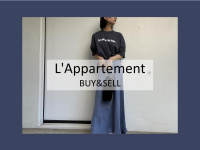 【高価買取】L'Appartement/アパルトモン高価買取致します。取扱いブランドもOK
