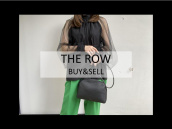 【高価買取】THE ROW/ザ・ロウの買取ならブランドコレクト表参道2号店へ：画像1