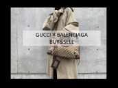 【高価買取】GUCCI×BALENCIAGA/グッチ×バレンシアガのコラボバッグを買取入荷致しました。商品紹介と高価買取ポイントをお伝え致します。：画像1