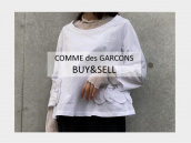 【買取キャンペーン】COMME DES GARCONS/コム・デ・ギャルソンの新入荷商品紹介とCOMME DES GARCONSが買取30％UPになるキャンペーンのご案内です。：画像1