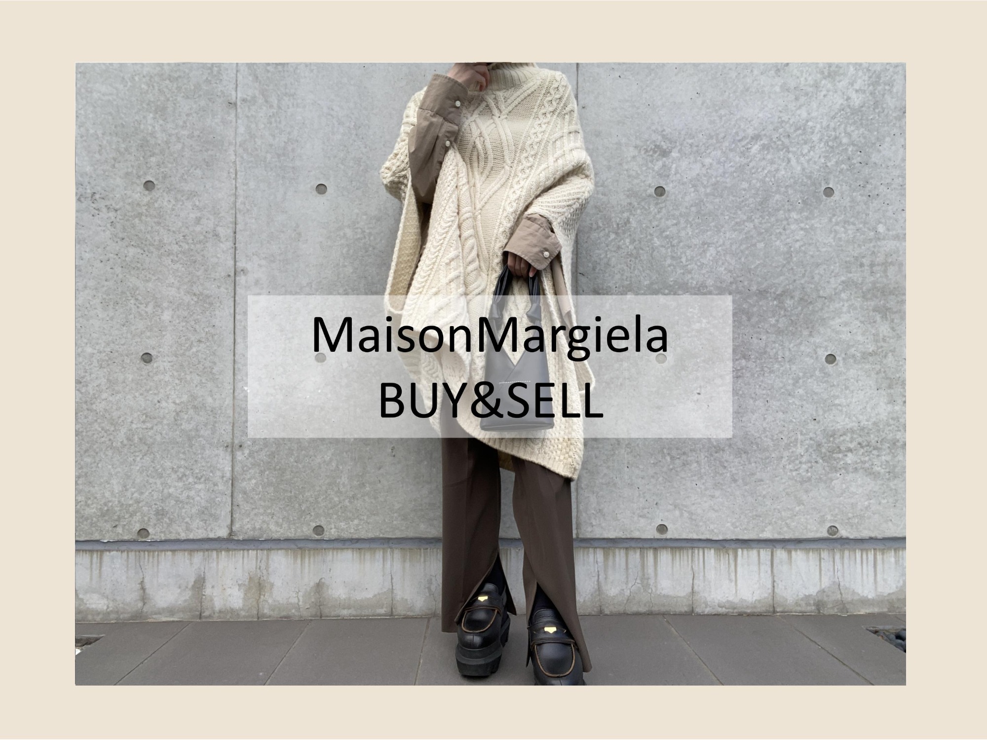 買取キャンペーン】MaisonMargiela/メゾンマルジェラの新入荷商品紹介