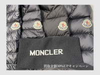 【今の時期から買取致します！】MONCLER/モンクレールのダウンジャケットのご紹介と買取30％UPキャンペーンのご案内です。