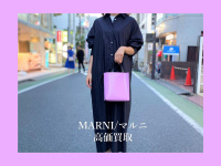 【高価買取】MARNI/マルニの高年式バッグとお財布を買取入荷致しました。商品紹介と高価買取ポイントのご紹介です。
