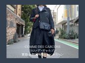 【買取30％UPキャンペーン】渋谷・青山・表参道・外苑前エリアでCOMME DES GARCONS/コム・デ・ギャルソンを売るなら是非ブランドコレクト表参道2号店へ！COMME DES GARCONSの高年式衣類を買取入荷致しました。：画像1