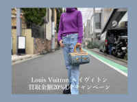 【買取20％UPキャンペーン】渋谷・青山・表参道・外苑前エリアでLouis Vuitton/ルイヴィトンを売るなら是非ブランドコレクト表参道2号店へ！Louis Vuittonのアーカイブ品/高年式のバッグ、ナノ・ノエを買取入荷致しました。