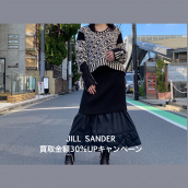 【買取30％UPキャンペーン】渋谷・青山・表参道・外苑前エリアでJIL SANDER/ジルサンダーを売るなら是非ブランドコレクト表参道2号店へ！JIL SANDERの衣類を数点買取入荷致しました。：画像1