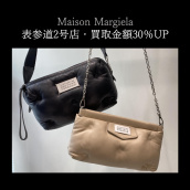 【Maison Margiela/買取金額30%UPキャンペーン】マルジェラを売るならブランドコレクト表参道2号店へ！高価買取いたします。：画像1