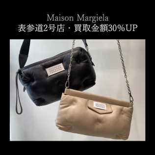 【Maison Margiela/買取金額30%UPキャンペーン】マルジェラを売るならブランドコレクト表参道2号店へ！高価買取いたします。