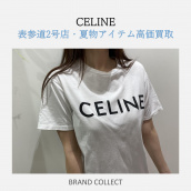 【CELINE/セリーヌ・NEW ARRIVAL・夏物高価買取】人気ハイブランドの半袖ロゴTシャツが入荷いたしました！買取も強化しております。：画像1