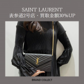 【買取30%UP】SAINT LAURENT/サンローランを売るならブランドコレクト表参道2号店へ！カサンドラクラシックチェーンウォレットを買取入荷いたしました！：画像1