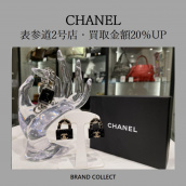 【買取20%UP】CHANEL/シャネルを売るならブランドコレクト表参道2号店へ！アクセサリーや腕時計も高価買取いたします！：画像1