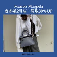 【買取30%UP】Maison Margiela/マルジェラを売るならブランドコレクト表参道2号店へ！マルジェラの名品「5AC」を売るなら今がチャンス！高価買取のポイントとは？