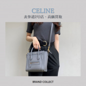 【買取30％UP】CELINE/セリーヌを売るならブランドコレクト表参道2号店へ！トレンドに流されないCELINEを代表する「ラゲージ」高価買取いたします！：画像1