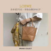 【買取20％UP】LOEWE/ロエベを売るならブランドコレクト表参道2号店へ！幾何学的かつ構築的なパズルシリーズならではの美しいデザインが魅力的。「パズルフォルドトート」のご紹介です。：画像1