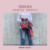 【買取20％UP】HERMES/エルメスを売るならブランドコレクト表参道2号店へ！コーディネートに華やかさをプラスする「ピコタンロック」のご紹介です。：画像1