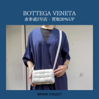 【買取20％UP】BOTTEGA VENETA/ボッテガヴェネタを売るならブランドコレクト表参道2号店へ！デザインセンスと高品質さが人気を集める「イントレチャート」高価買取いたします。