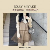 【買取30％UP】ISSEY MIYAKE/イッセイミヤケを売るならブランドコレクト表参道2号店へ！「PLEATS PLEASE/プリーツプリーズ」秋冬アパレル買取強化中です！：画像1