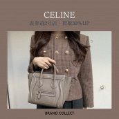 【買取30％UP】CELINE/セリーヌを売るならブランドコレクト表参道2号店へ！秋冬アパレルアイテム高価買取いたします！：画像1