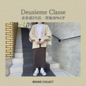 【買取30％UP】Deuxieme Classe/ドゥーズィエムクラスを売るならブランドコレクト表参道2号店へ！高年式アイテム高価買取いたします！：画像1