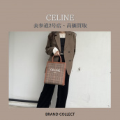 【高価買取】CELINE/セリーヌを売るならブランドコレクト表参道2号店へ！CELINEらしさの溢れる高年式アイテムが入荷しております！：画像1